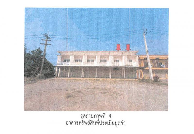ที่ดินพร้อมสิ่งปลูกสร้างหลุดจำนอง ธ.ธนาคารออมสิน ลำพูน ป่าซาง แม่แรง