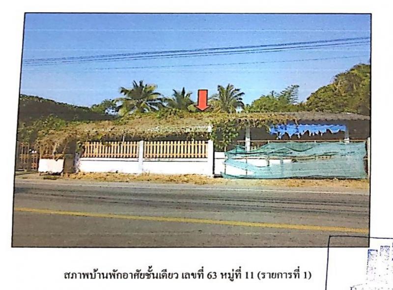 ที่ดินพร้อมสิ่งปลูกสร้างหลุดจำนอง ธ.ธนาคารออมสิน ลำพูน บ้านโฮ่ง เหล่ายาว
