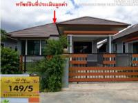 บ้านเดี่ยวหลุดจำนอง ธ.ธนาคารอาคารสงเคราะห์ ลำพูน เมืองลำพูน หนองหนาม