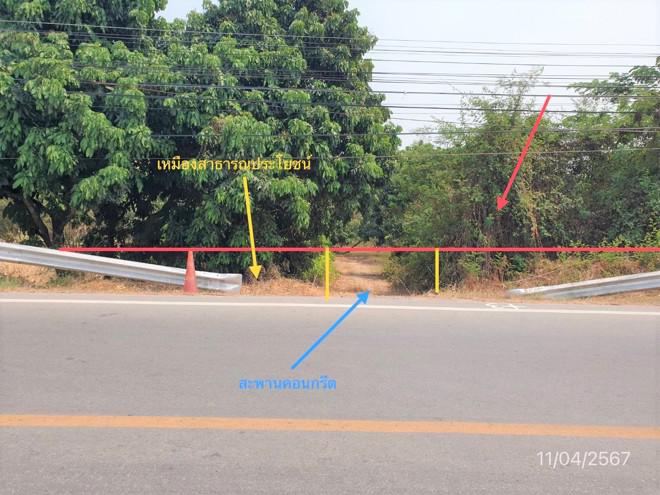 ที่ดินว่างเปล่าหลุดจำนอง ธ.ธนาคารกสิกรไทย ลำพูน ป่าซาง น้ำดิบ